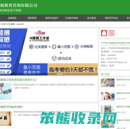 广州市小船教育咨询有限公司