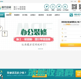 商业空间装修设计,办公