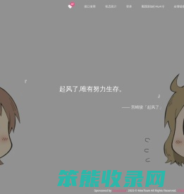 Hitokoto