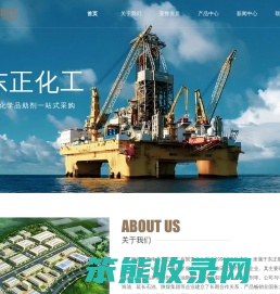 东正化工