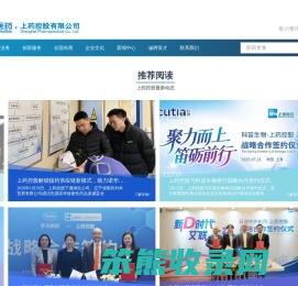 上药控股有限公司