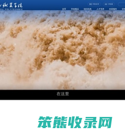 滨州职业学院