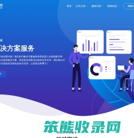 惠蓝科技