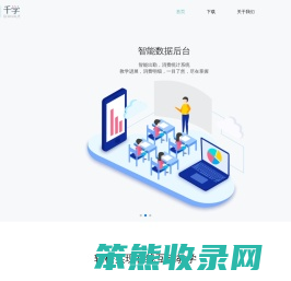 千学云在线教室