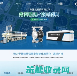 污水处理设备