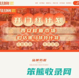 阿瓦山寨剁椒鱼头