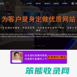 哈尔滨网站建设
