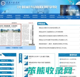 网络工程与信息安全系
