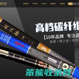 宝飞龙钓具有限公司