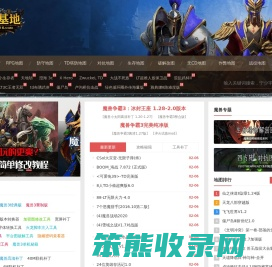 魔兽RPG地图下载