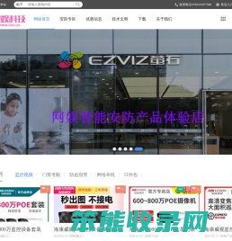 东莞市网娱电脑安防工程有限公司