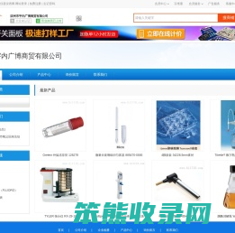 滨州市宇内广博商贸有限公司