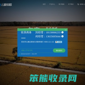 云晓易联