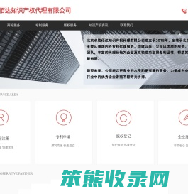 北京卓胜佰达知识产权代理有限公司