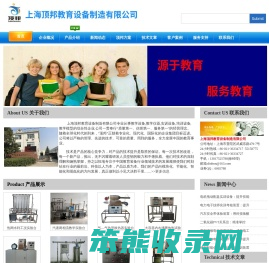 供配电实训设备,低压供配电实训设备,高压供配电实训设备:上海顶邦公司