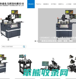 探针台,高低温真空探针台,手动探针台厂家,森东宝科技有限公司