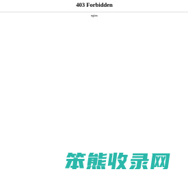 昆山奥天信机械有限公司