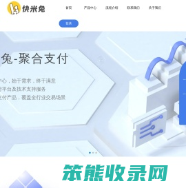 第三方支付平台
