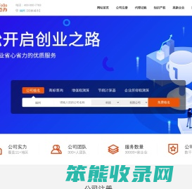 福州注册公司