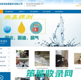 商丘漏水检测,商丘消防管道漏水检测,商丘暖气漏水检测,商丘自来水管道漏水检测