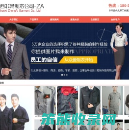 太原工作服定做