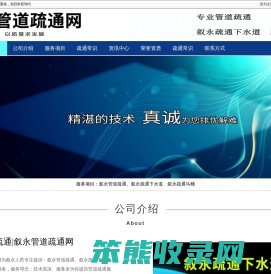 叙永管道疏通