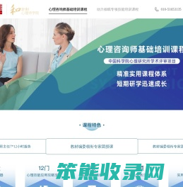 心理咨询师基础培训课程