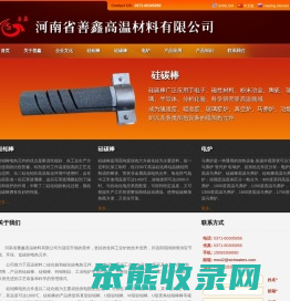硅碳棒
