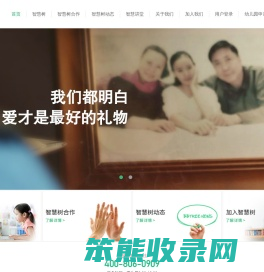 智慧树