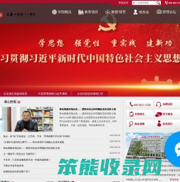 泰山管理学院