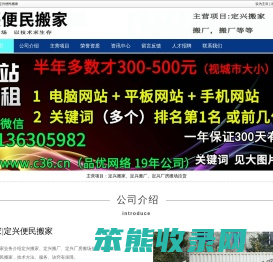 定兴搬家