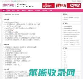 内衣资讯信息