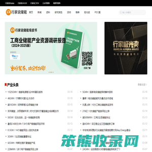 行家说