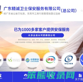 东莞保安公司,佛山保安公司,南海保安公司