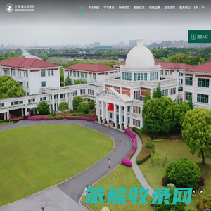 上海宋庆龄学校