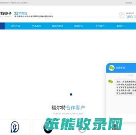 探伤仪
