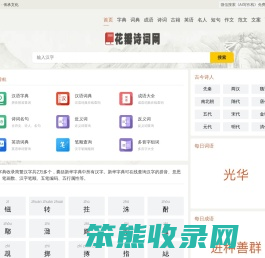 诗词诗歌