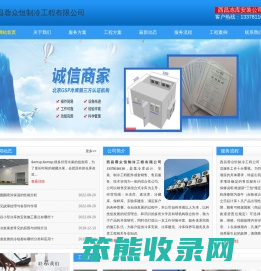 西昌气调库.西昌冻库造价.13378116118.西昌冷藏库安装.西昌冷库