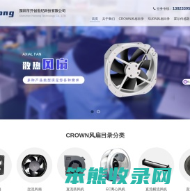 深圳市开创世纪科技有限公司