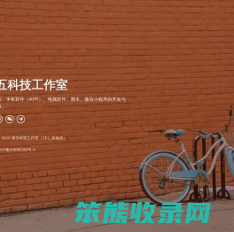 第五科技