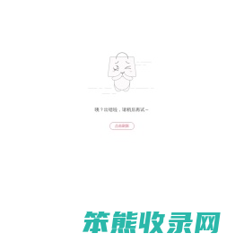 爱导航