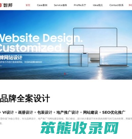 智邦品牌设计
