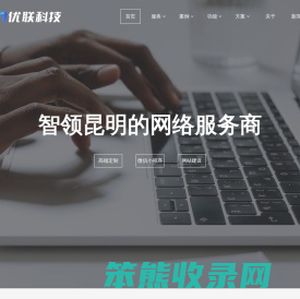 昆明小程序开发,昆明网站制作,昆明网站开发