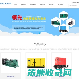 康明斯发电机组