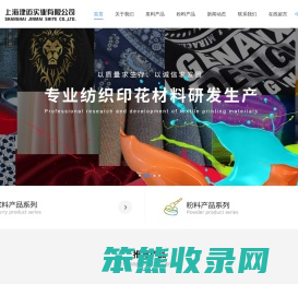 上海津迈实业有限公司