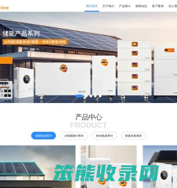 Alishine阿里新能源科技有限公司