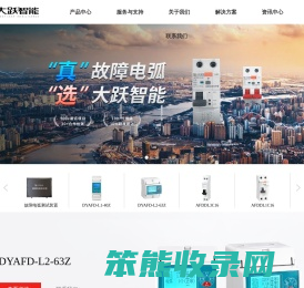 故障电弧保护器