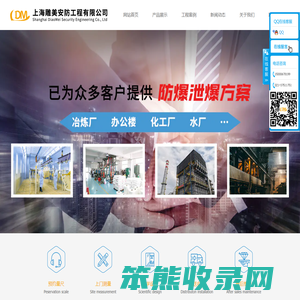 上海雕美安防工程有限公司