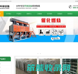 (自适应手机版)响应式营销型环保设备科技类网站模板