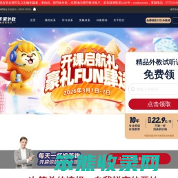 阿卡索外教网